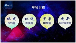 云集美業(yè)大咖，探索互聯(lián)網(wǎng)+美業(yè)新道路——亦非云“互聯(lián)網(wǎng)元圍棋”的啟示